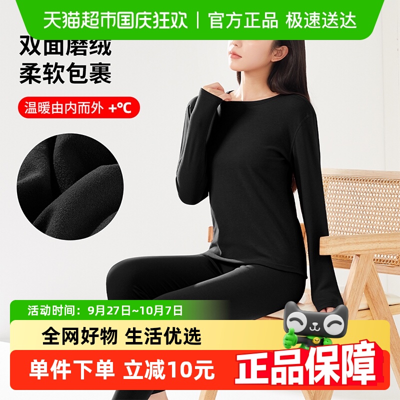 Vvhedy女士内衣套装双面磨绒保暖内搭打底女生秋衣秋裤保暖衣冬季