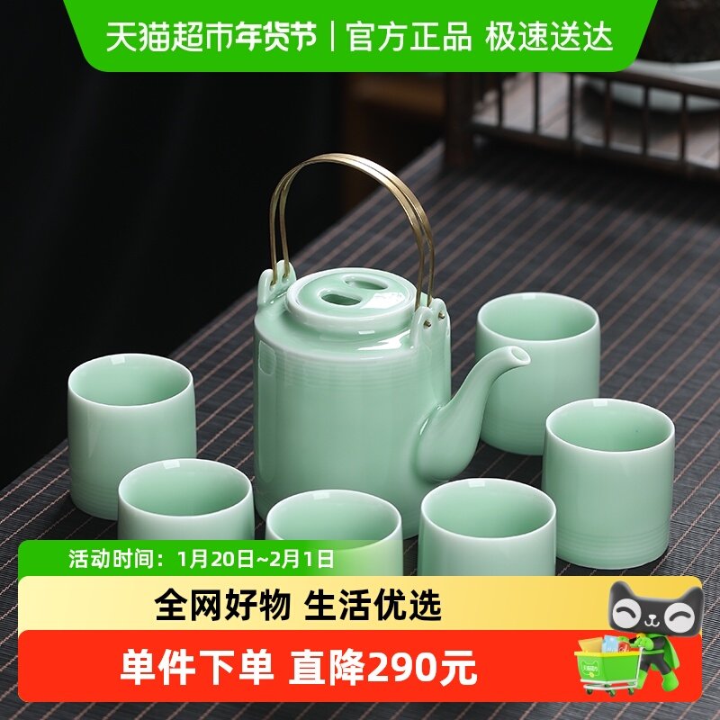 苏氏陶瓷 整套茶具 龙泉釉青瓷提梁茶具套装饭店用餐前水具套装,餐饮具,整套茶具,淘宝优惠券,粉丝福利购,淘宝优惠卷