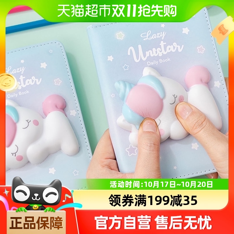 一正文具mini减压本创意可爱学生用卡通少女笔记解压日记本套装