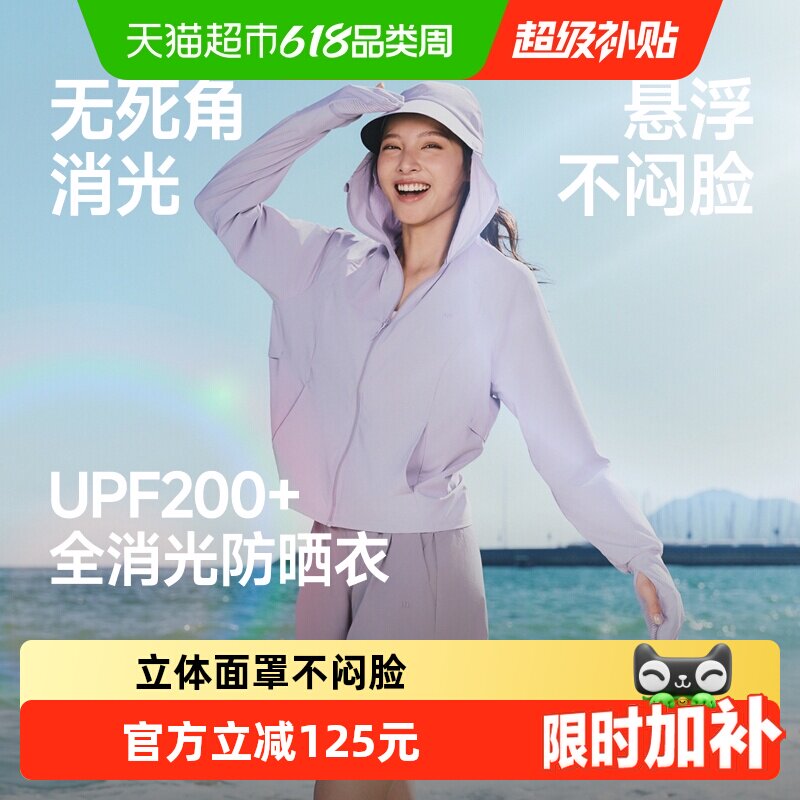 蕉下女士全防护指尖防晒衣宽松款AL008防晒服UPF200+凉感透气骑行