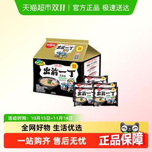 包邮 香港进口日清出前一丁黑蒜油猪骨汤味方便面袋装 泡面煮面速食