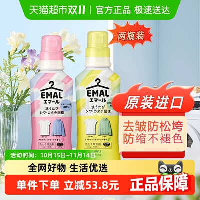 花王羊毛洗涤剂真丝中性洗衣液防