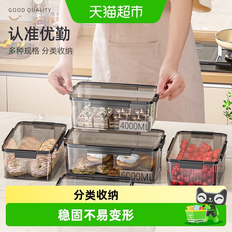 优勤冰箱整理盒密封便携分类收纳图片