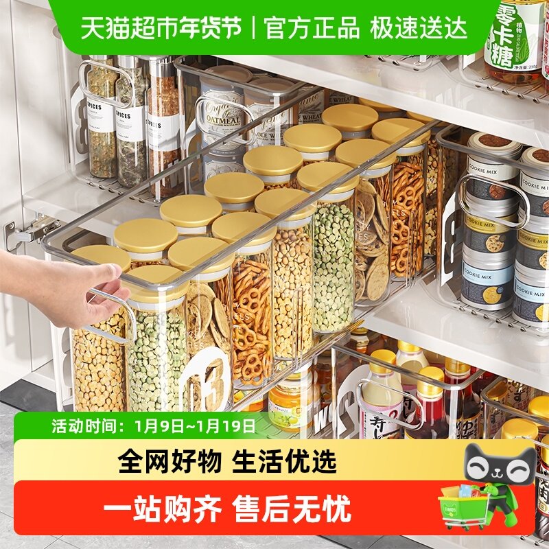 星优橱柜收纳盒透明窄长型收纳筐零食杂物长条加深柜储物盒子,厨房/烹饪用具,调料置物架,淘宝优惠券,粉丝福利购,淘宝优惠卷