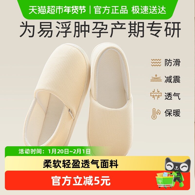 十月结晶月子鞋产妇包跟软底孕妇鞋子室内秋季款透气拖鞋坐月子,孕妇装/孕产妇用品/营养,孕妇鞋,淘宝优惠券,粉丝福利购,淘宝优惠卷