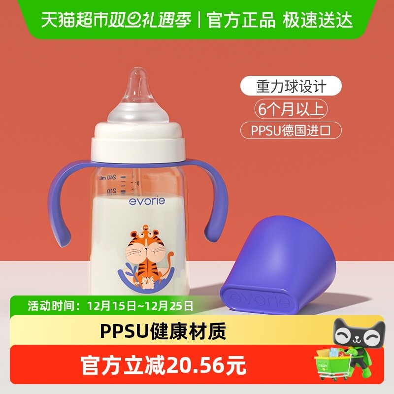 爱得利PPSU奶瓶带重力球吸管大宝宝奶瓶耐摔6个月以上防胀气