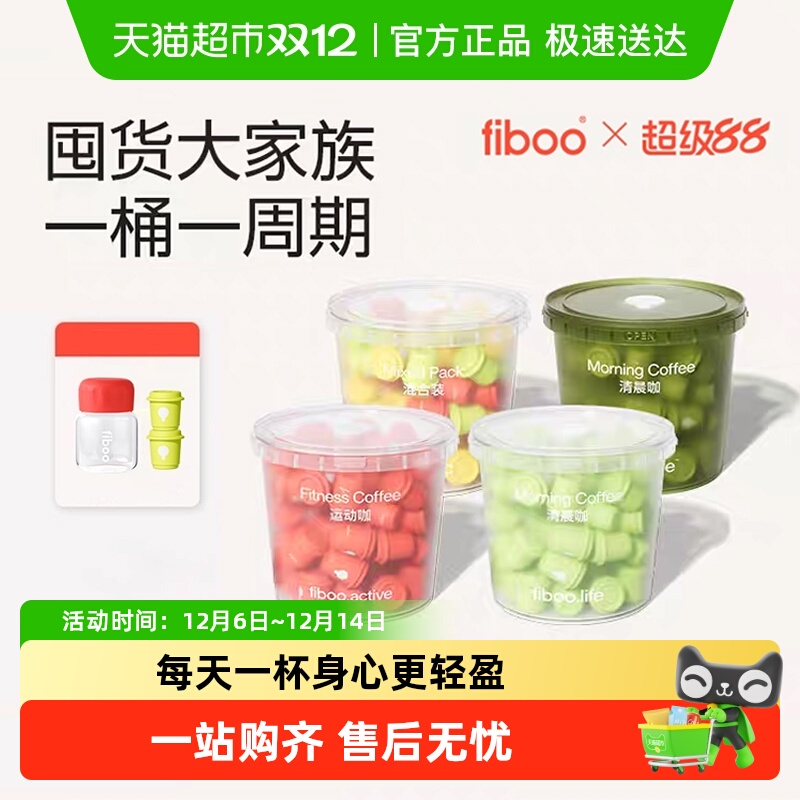 fiboo清晨咖美式速溶黑咖啡燃减