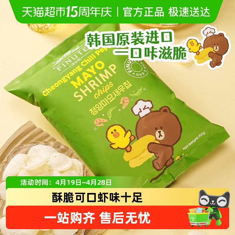 趣莱福FINUTE青阳辣椒味虾片韩国进口蛋黄酱虾片网红休闲零食虾片