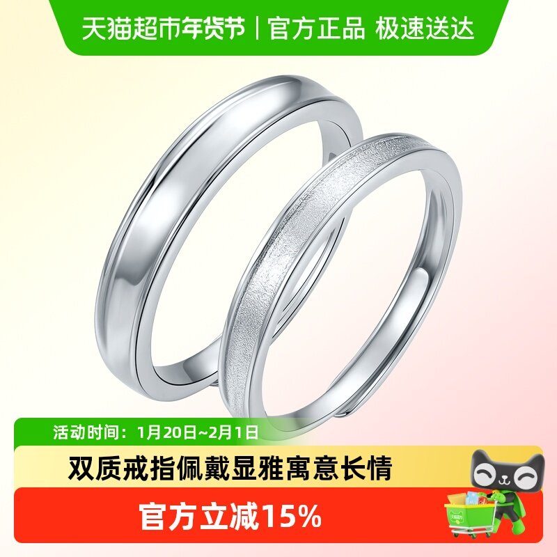 六桂福珠宝S925银情侣对戒男戒指可调节活口戒子新年礼物送女友,饰品/流行首饰/时尚饰品新,戒指/指环,淘宝优惠券,粉丝福利购,淘宝优惠卷
