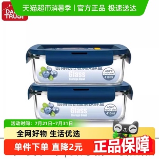 创得密封便当碗带盖储物盒冰箱食品收纳保鲜盒家用可微波加热玻璃