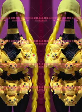 莎莎家夜店酒吧DJ歌手舞队GOGO性感可爱黄色立体皮卡丘玩偶演出服