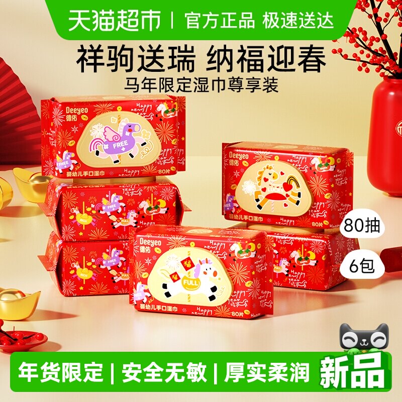 ��������𡿡�����װ��80��1�� 1�� ����Ӥ��ʪ�������޶��� 9.4Ԫ(��88VIP 95��)