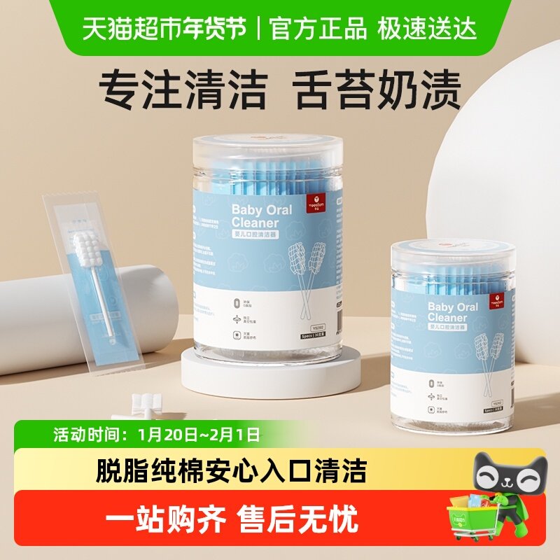 Yeesoom婴儿口腔清洁器新生儿纱布棉棒0-1岁宝宝乳牙刷幼儿洗舌苔,婴童洗护,乳牙刷/训练牙刷/护齿牙刷,淘宝优惠券,粉丝福利购,淘宝优惠卷