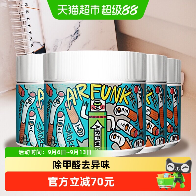 airfunk椰放甲醛清除剂除醛4罐罐空气净化器新房新车强力除异味