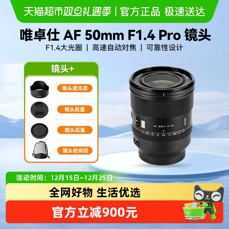 唯卓仕50mm大光圈微单镜头