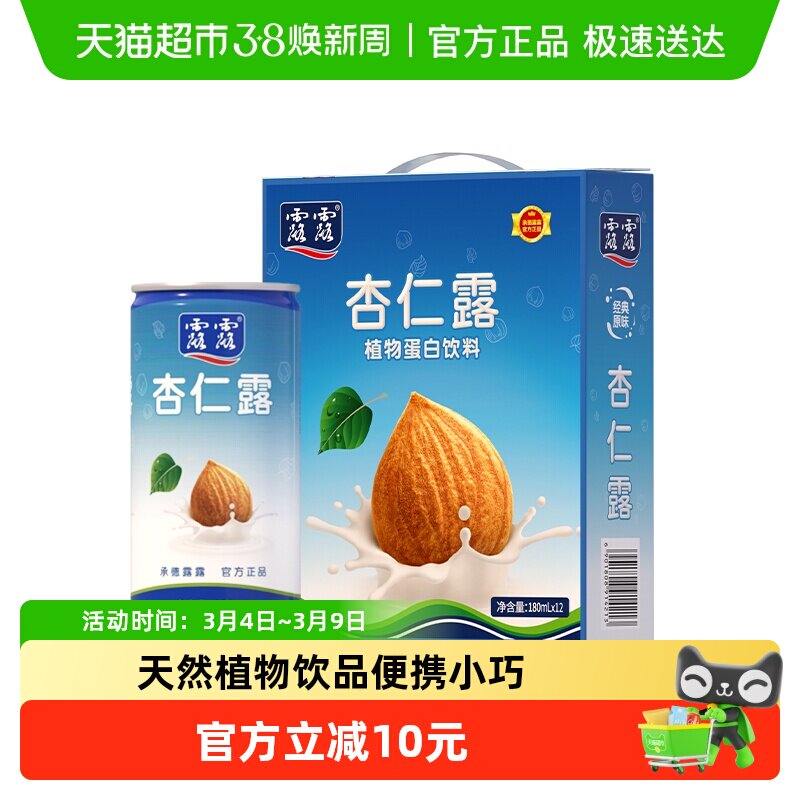 露露随身罐经典原味礼盒180ml*12罐植物蛋白饮料送礼礼盒