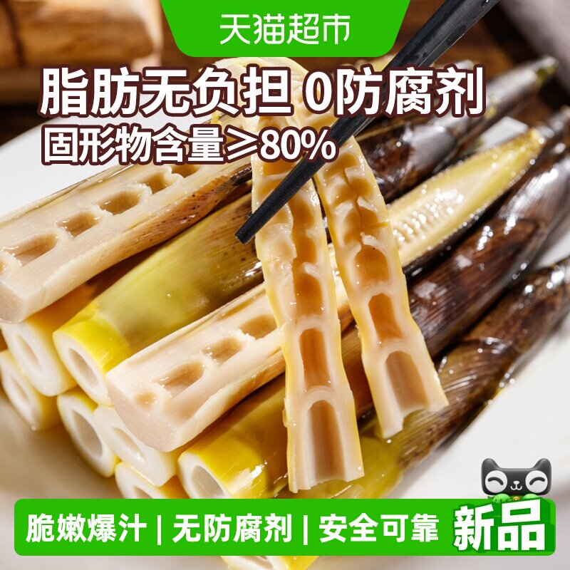 淘滋源新鲜对切手剥笋老汤味休闲零食开袋即食泡椒脆竹笋尖手拨笋