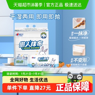 心相印懒人抹布干湿两用50抽5包厨房清洁