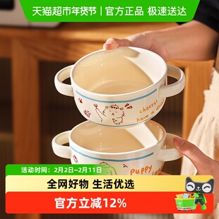 舍里线条小狗可爱双耳碗宝宝辅食蒸蛋碗甜品酸奶碗陶瓷泡面碗烤碗