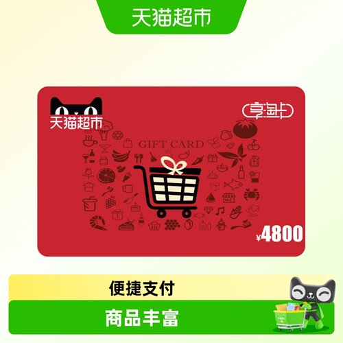 便捷支付 | 商品丰富 | 安全省心