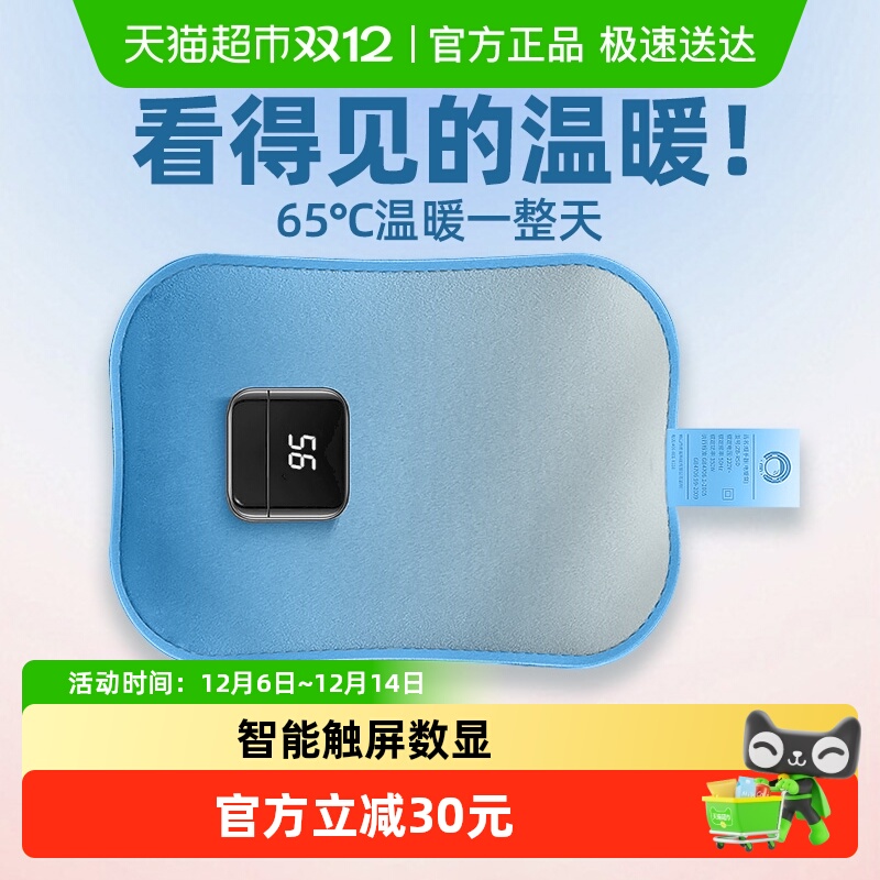 奥克斯温度显示充电热水袋暖水袋