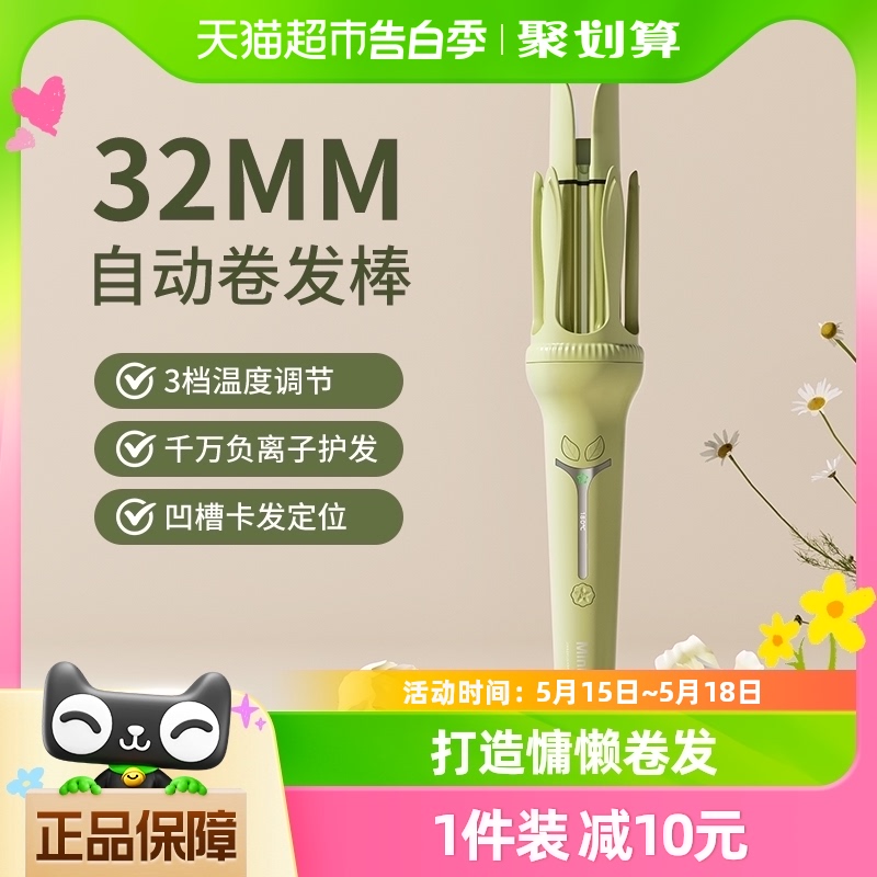 敏煌自动卷发棒32mm负离子大卷持久定型不伤发懒人大波浪卷发神器