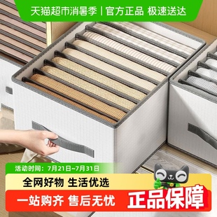 子收纳箱家用衣柜放衣物盒子储物筐衣服 包邮 优勤分格裤