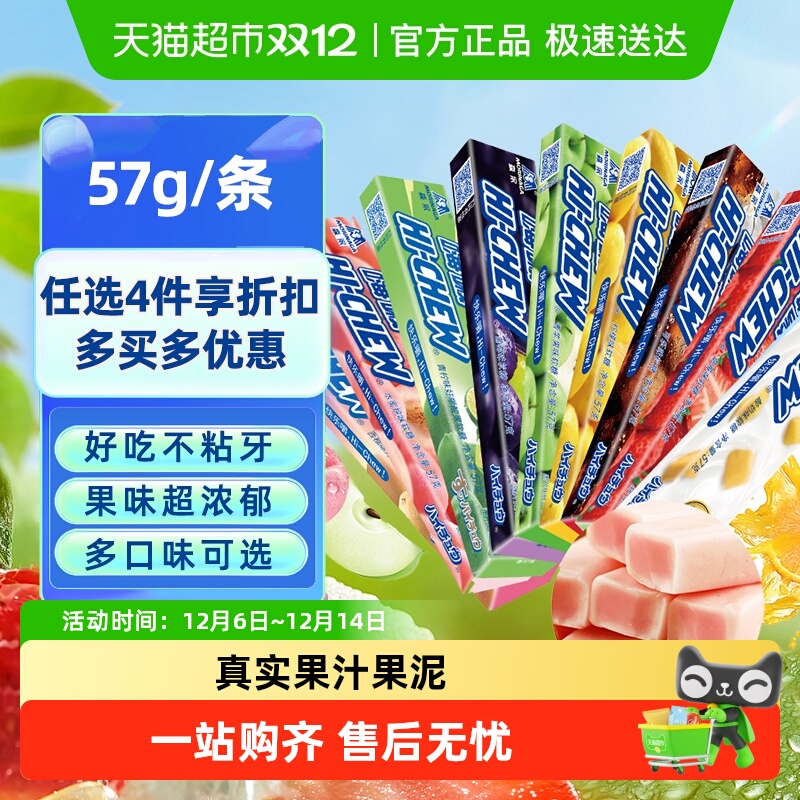 森永嗨啾水果软糖口嚼糖