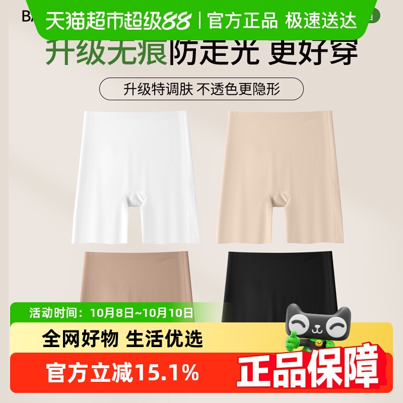 防走光安全裤女士内裤夏季薄款透气二合一冰丝不卷边女白色打底裤