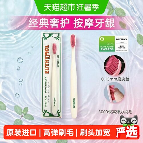 悦滋木韩国长头软毛深入齿缝牙刷