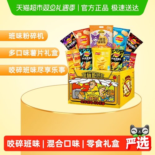 乐事米饼薯条薯片礼盒668g×1盒