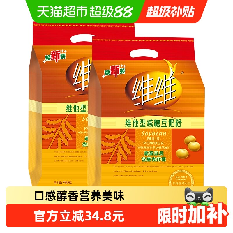 维维豆奶粉均衡营养760g*2袋图片