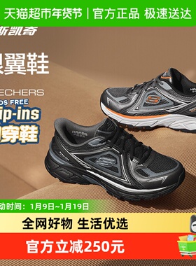 斯凯奇闪穿鞋STAMINA SPORT老爹鞋新款男鞋休闲运动鞋