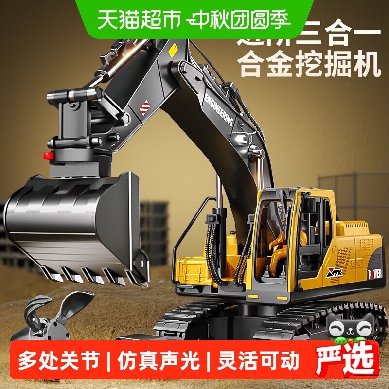 班迪萌合金履带遥控挖掘机										
