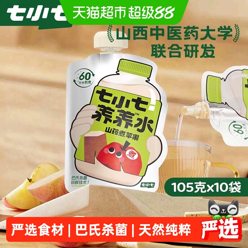 七小七山药煮苹果四神汤养养水宝宝果泥儿童苹果水果汁饮品饮料
