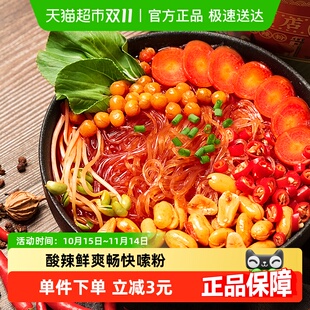 三只松鼠酸辣粉130g 1盒速食即食方便面食品泡面正宗四川小吃