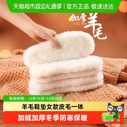 羊毛鞋垫女款皮毛一体加绒加厚冬季防寒保暖棉鞋垫雪地靴ugg男款