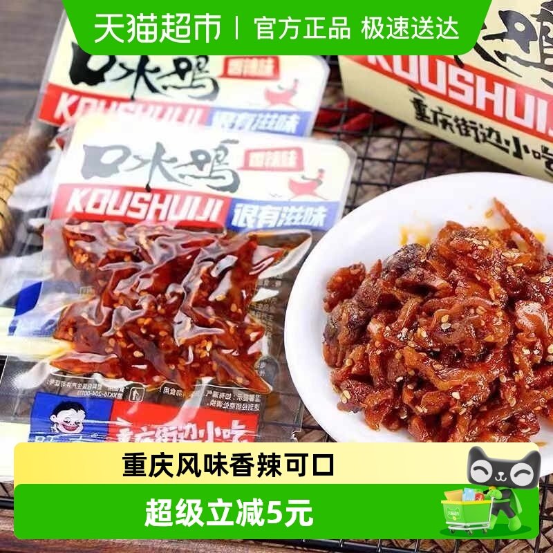 旺友辣子鸡系列口水鸡香辣味重庆特色176g休闲小吃即食鸡块零食