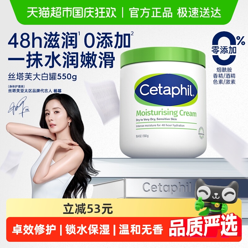 丝塔芙大白罐保湿身体乳霜