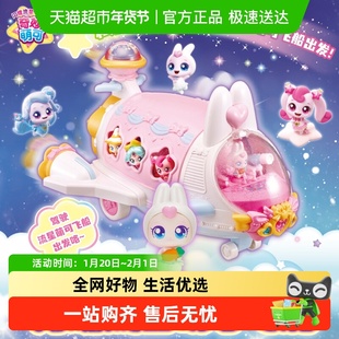 奇妙萌可第六季闪耀流星萌可飞船城堡超市女孩生日礼物过家家玩具