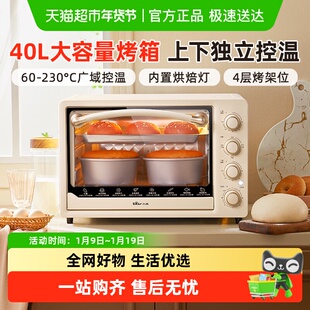 小熊电烤箱家用大容量多功能全自动蛋糕烘培专用一体机新款烤箱
