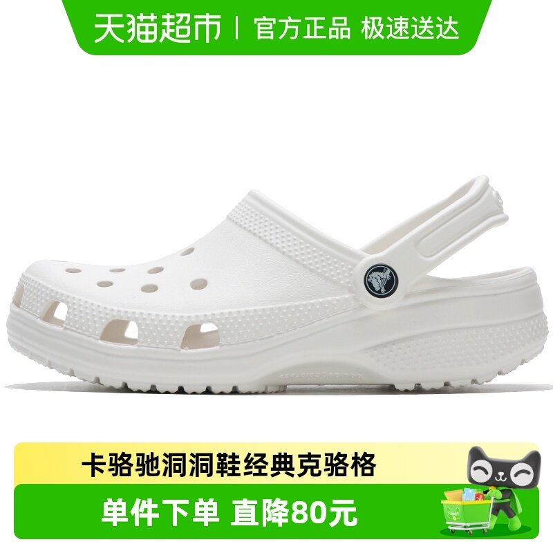 Crocs ����� ����Ь����������Ьɳ̲Ь 10001-100 ��Ůͬ�� 299Ԫ