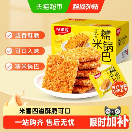味滋源安徽蟹黄味锅巴酥脆可口