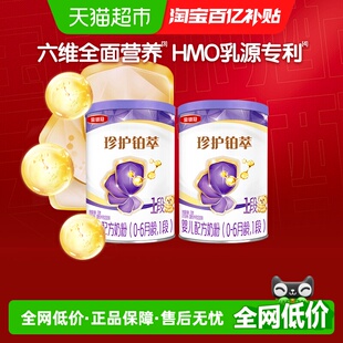 交替 新老包装 伊利金领冠珍护铂萃1段130gx2罐0 6月1段婴幼儿奶粉
