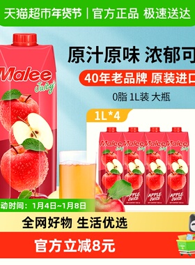 泰国玛丽malee苹果汁果汁饮料原装进口浓缩大瓶商超酒席