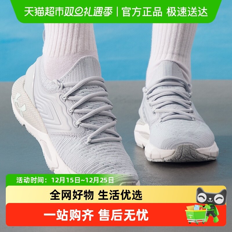 UnderArmour安德玛跑步鞋