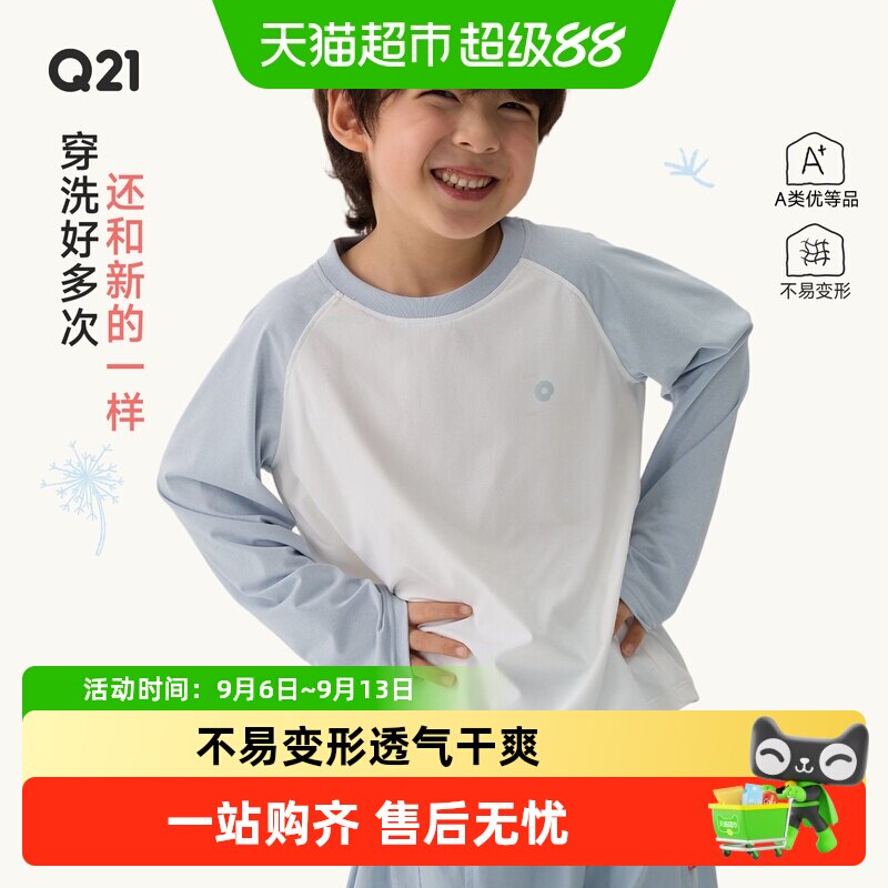 Q21儿童速干T恤A类不易变形