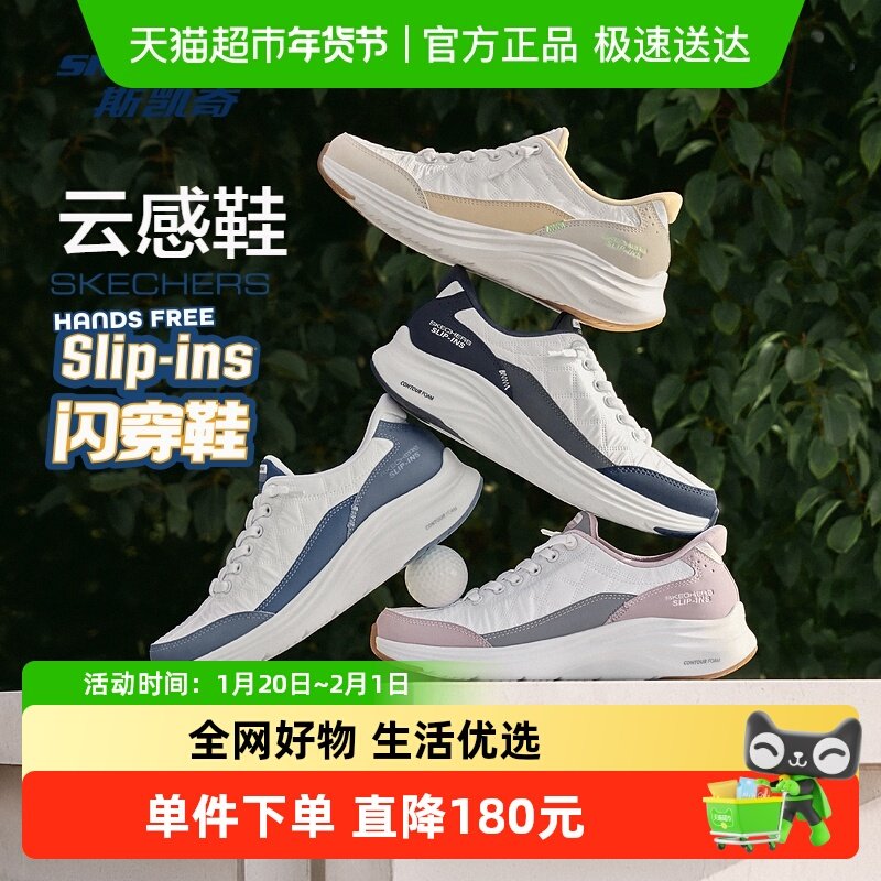 斯凯奇悠步鞋2025新品男女闪穿运动鞋复古拼色轻量耐磨舒适,淘宝优惠券,粉丝福利购,淘宝优惠卷