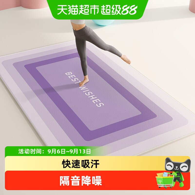 尚美巢品瑜伽垫专业健身减震舞蹈练功垫子加厚家用男女跳操运动毯