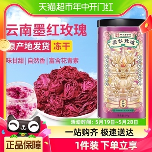 官方旗舰泡水店茶 公和堂玫瑰花茶云南正重瓣墨红玫瑰花冠干花正品